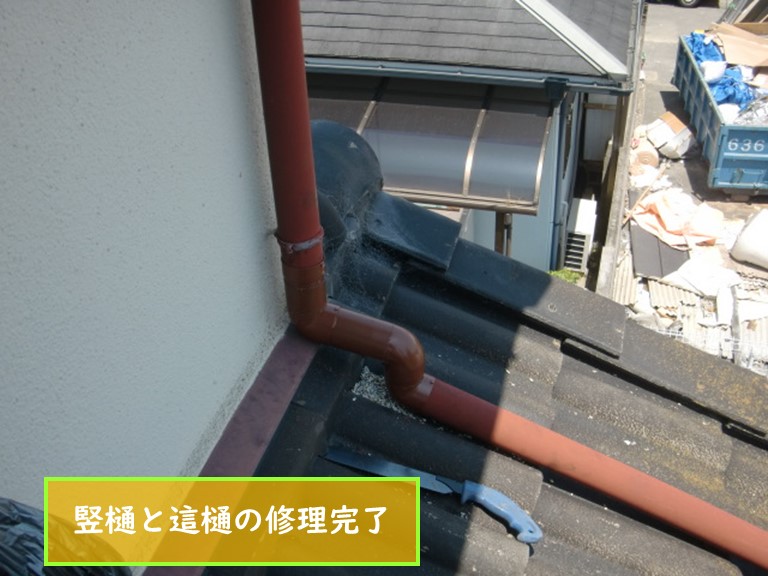 泉南市で竪樋と這樋の修理完了