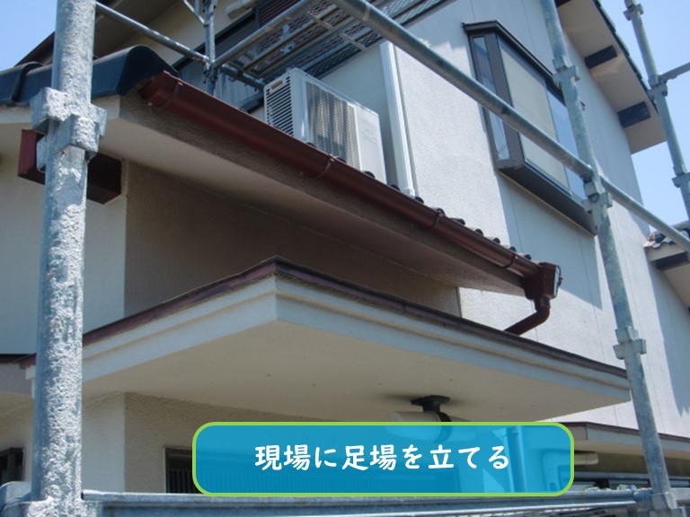 泉南市で足場を立てる