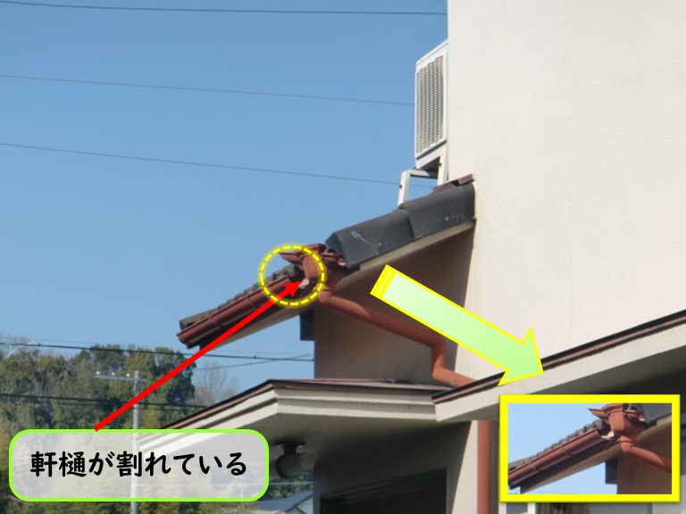 泉南市で軒樋が割れている