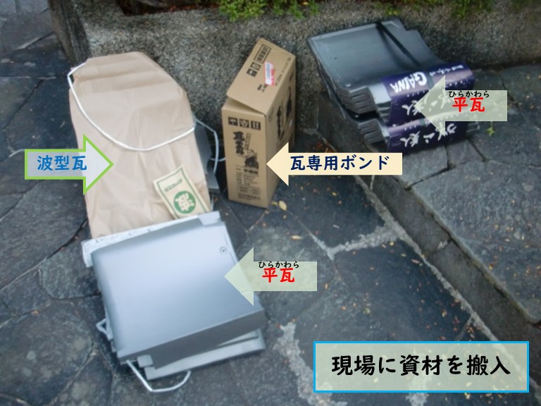 泉南市で風雨災害にあった現場に資材を搬入