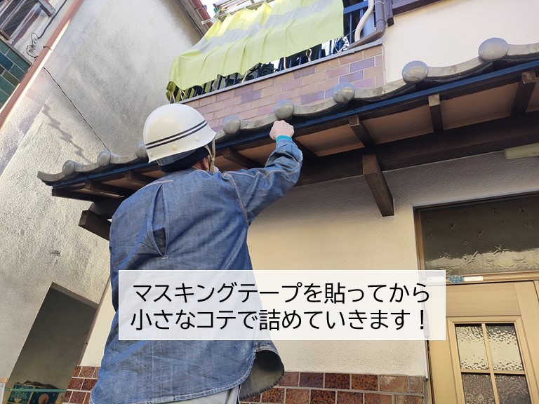 泉南市のスズメ口の漆喰詰め直し