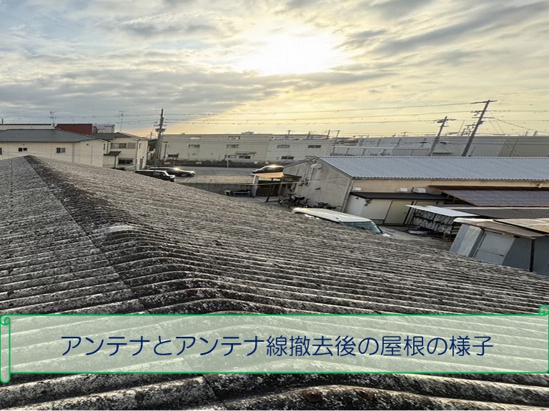 泉南市の倉庫から雨漏りのご相談アンテナとアンテナ線撤去後