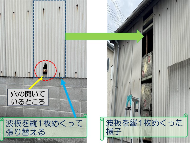 泉南市の倉庫から雨漏りのご相談波板を1枚張り替える