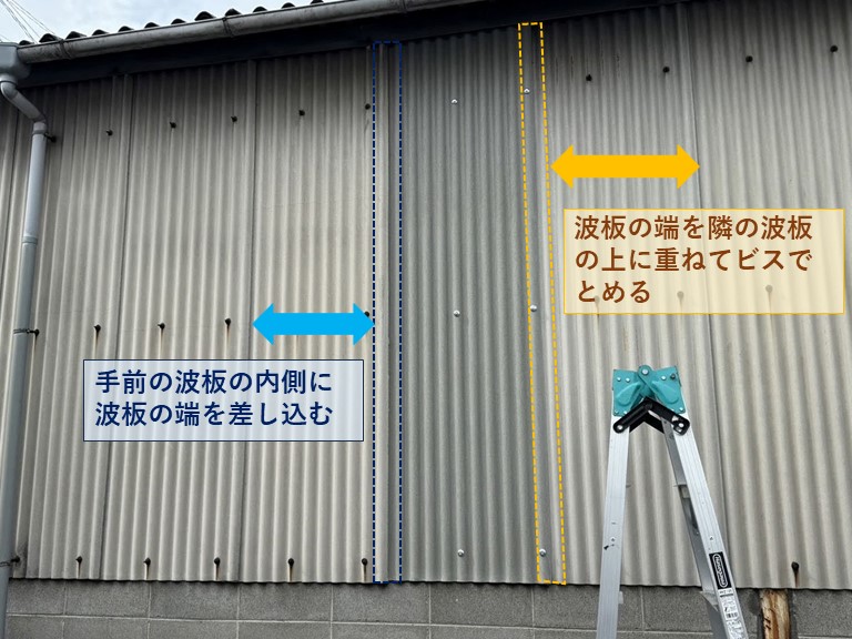 泉南市の倉庫から雨漏りのご相談波板張替え方法