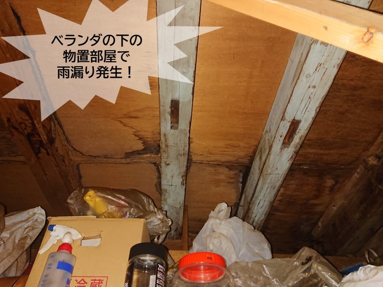 泉南市の物置部屋で雨漏り発生