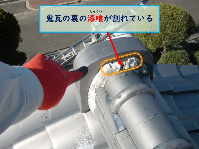 泉南市の風雨災害にあった現場で鬼瓦の裏の漆喰が割れている