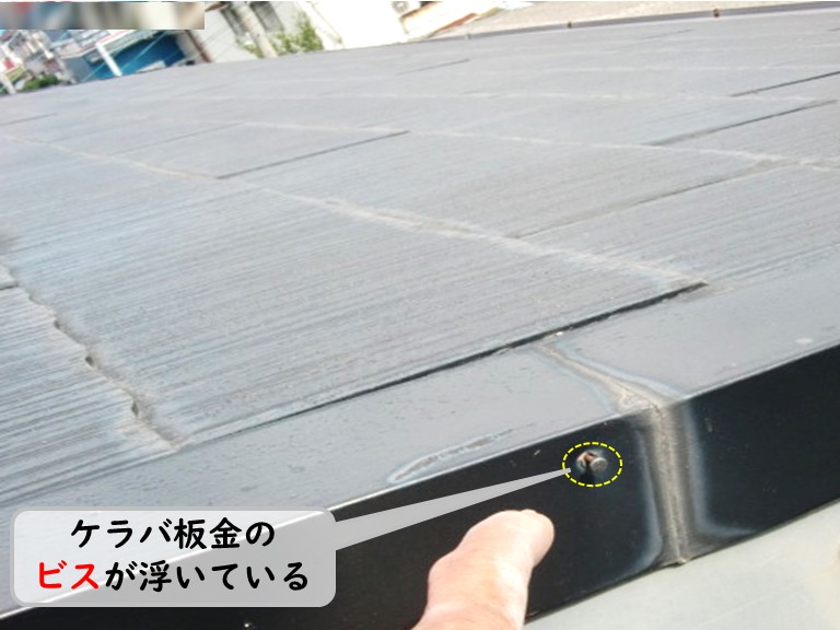 泉南市ケラバ板金のビス浮き