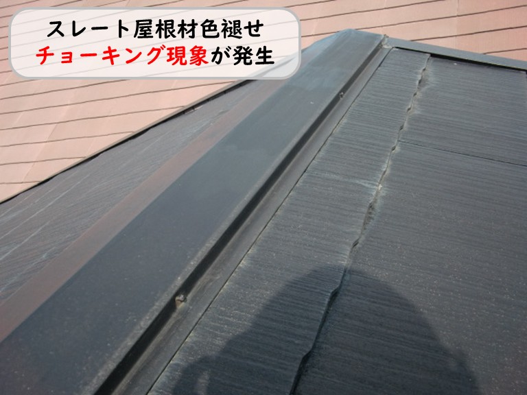 泉南市スレート屋根材色褪せ