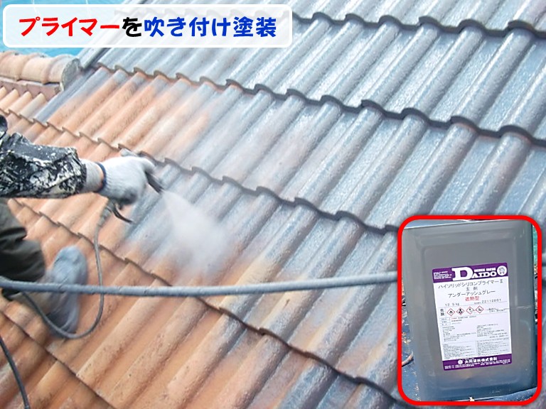 泉南市プライマーを吹き付け塗装