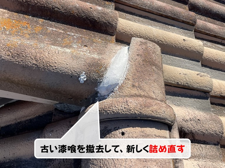 泉南市古い漆喰を撤去して、新しく詰め直す