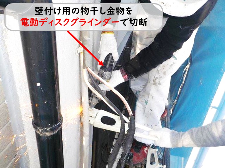 泉南市壁付け用物干し金物切断