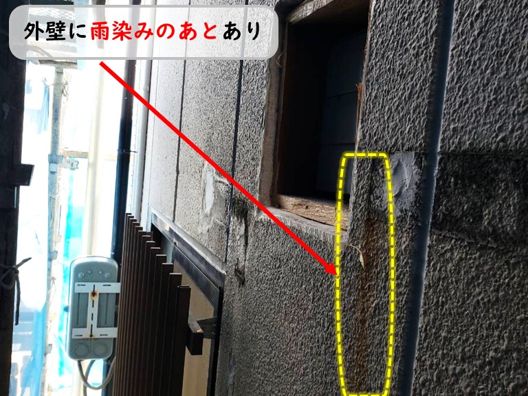 泉南市外壁雨染み