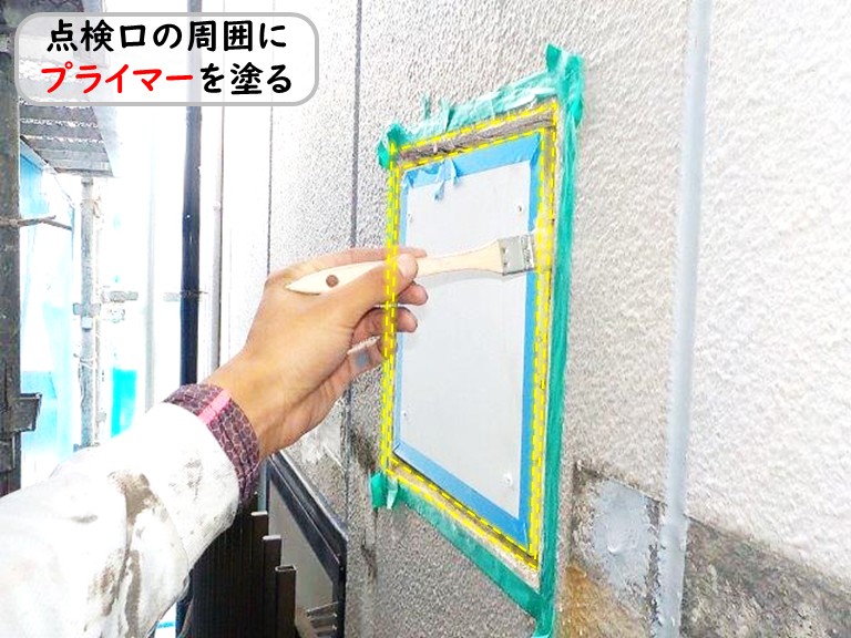 泉南市点検口プライマーを塗る