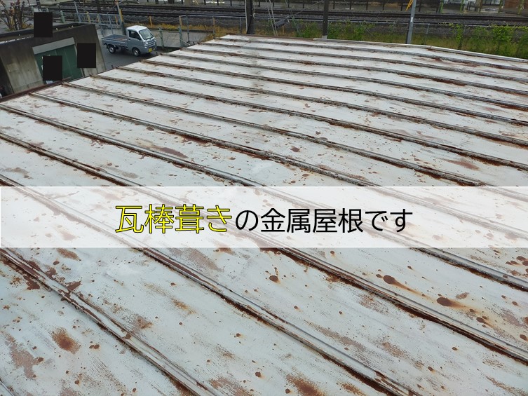 泉南市瓦棒葺きの金属屋根