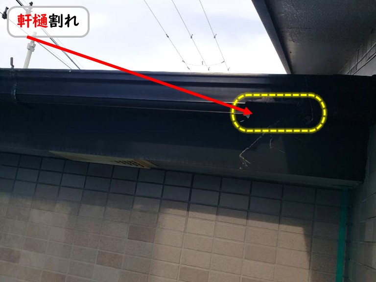 泉南市軒樋割れ