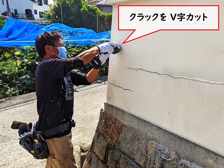 泉大津市 クラックを V字カット