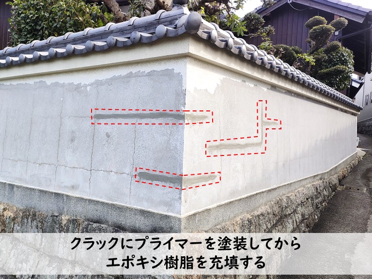 泉大津市 プライマー エポキシ樹脂