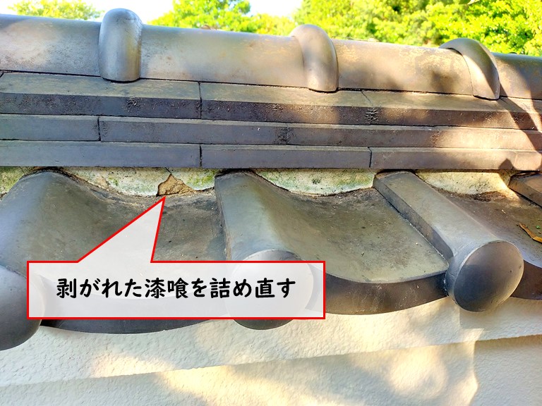 泉大津市 剥がれた漆喰を詰め直す