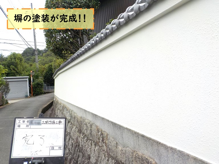 泉大津市 塀の塗装が完成！！