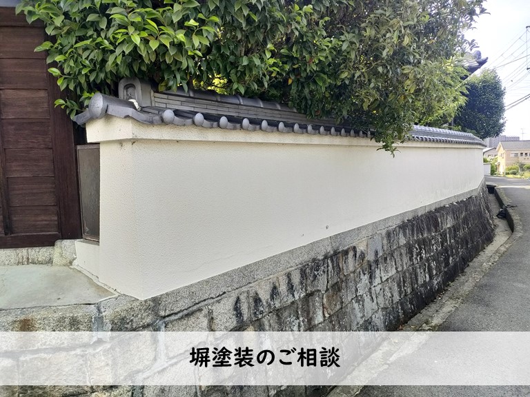 泉大津市 塀塗装のご相談