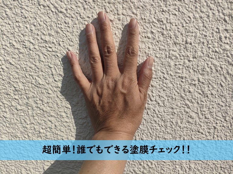 泉大津市 塗膜の状態を確認1