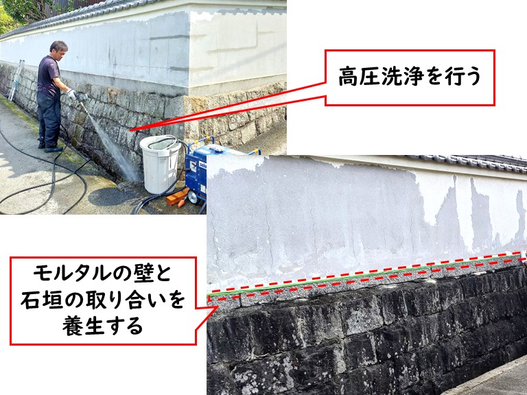 泉大津市 高圧洗浄 養生