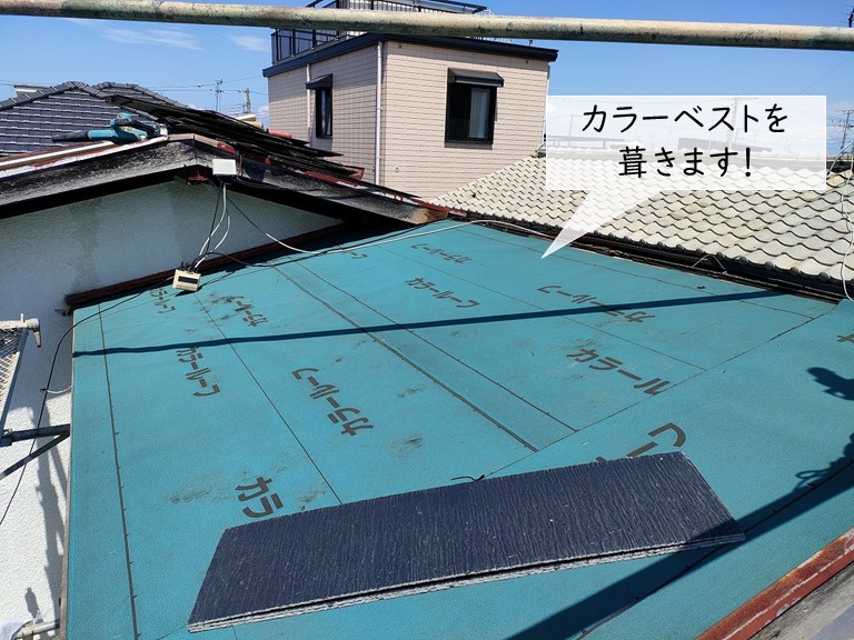 泉大津市でカラーベストを葺きます