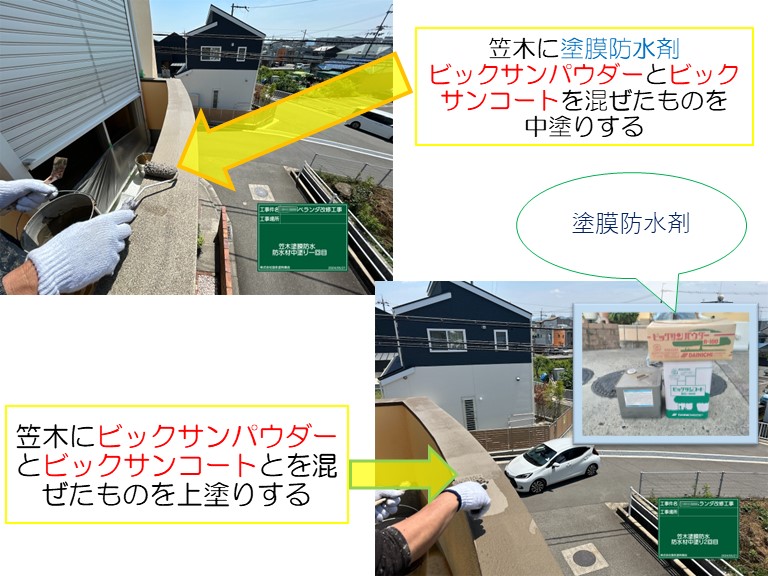 泉大津市でベランダのFRP防水工事のご相談かさぎに塗膜防水剤を塗る