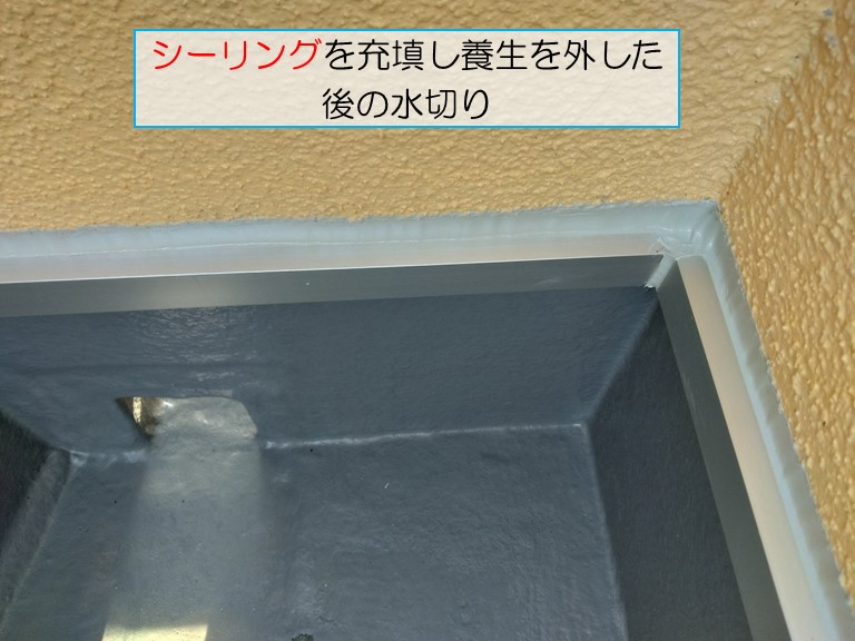 泉大津市でベランダのFRP防水工事のご相談水切りと腰壁の隙間にシーリングを充填