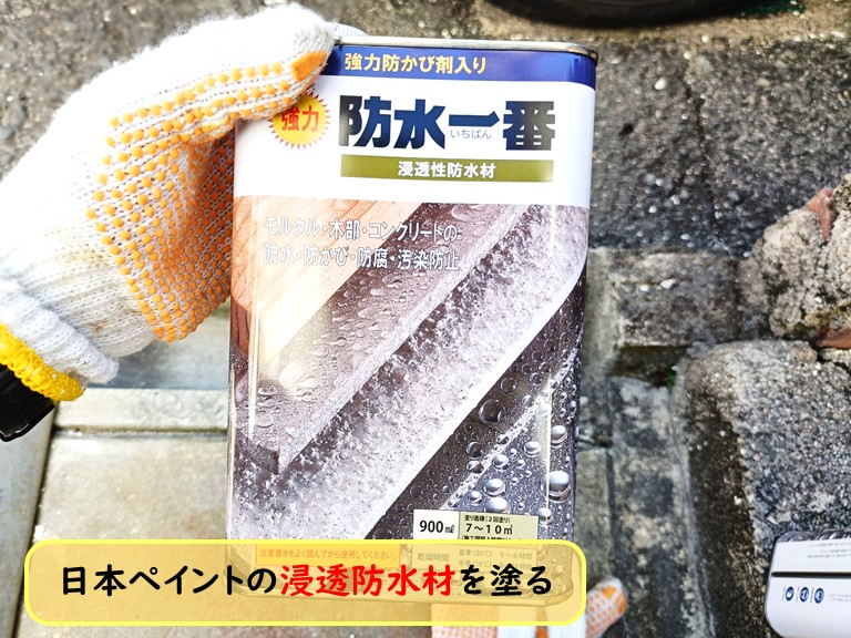 泉大津市で使う浸透防水材