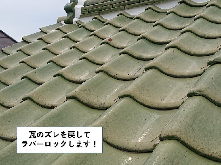 泉大津市で屋根をラバーロック工法