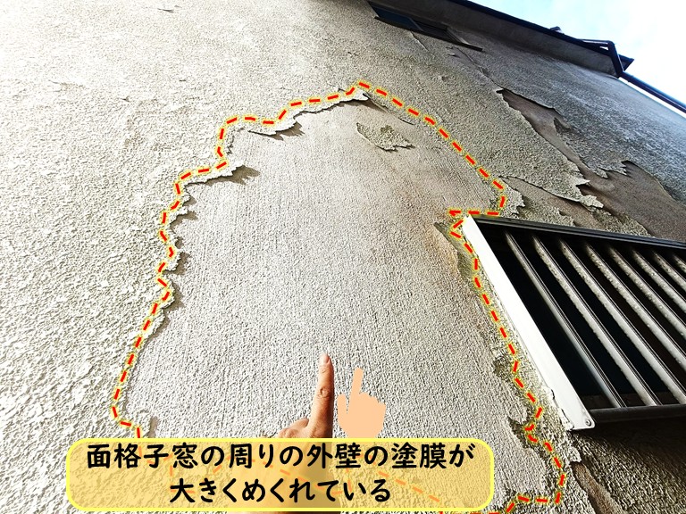 泉大津市で面格子窓周り外壁大きくめくれ
