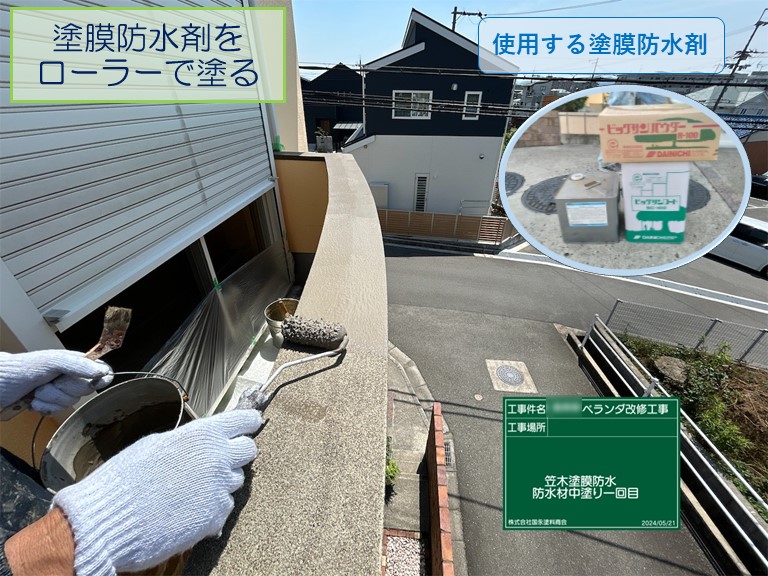 泉大津市の2階ベランダでFRP防水工事のご相談笠木に塗膜防水剤をローラーで塗る