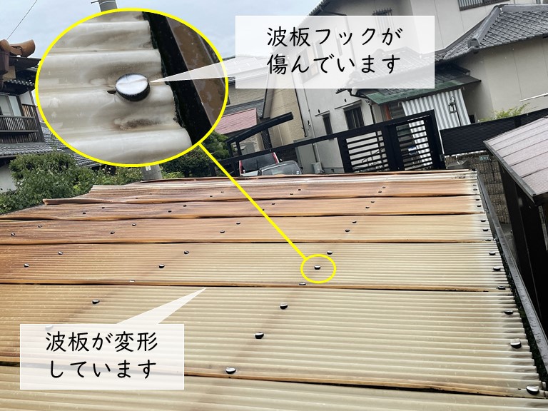 泉大津市のカーポートの波板が変形しフックが劣化