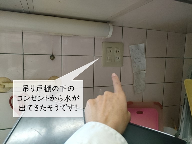 泉大津市のキッチンのコンセントから水が出てきたそうです