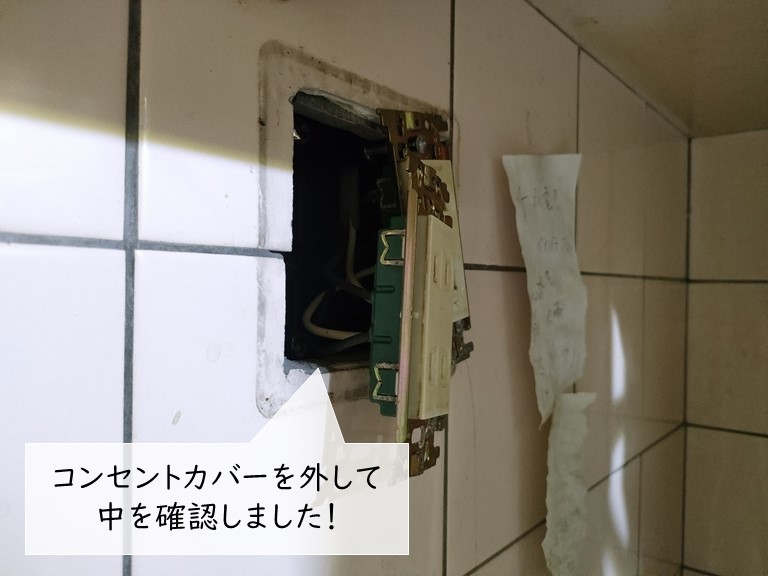 泉大津市のキッチンのコンセントから雨漏り