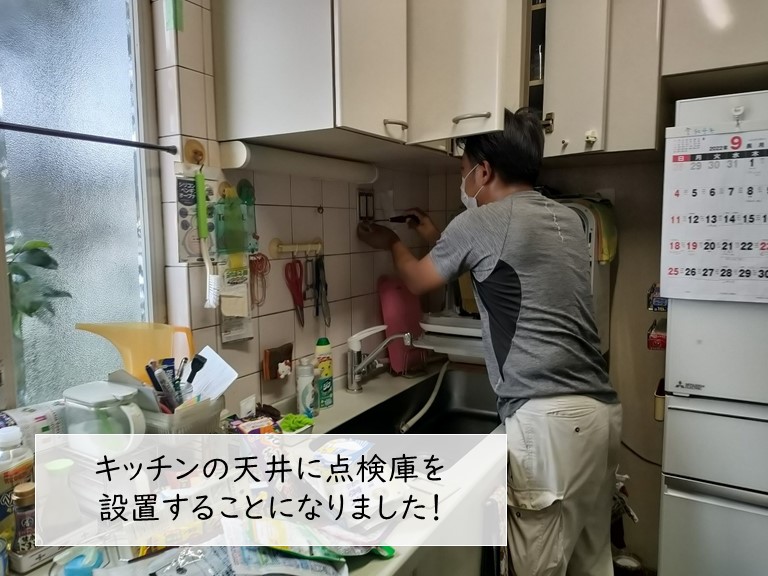 泉大津市のキッチンの天井に点検庫を設置