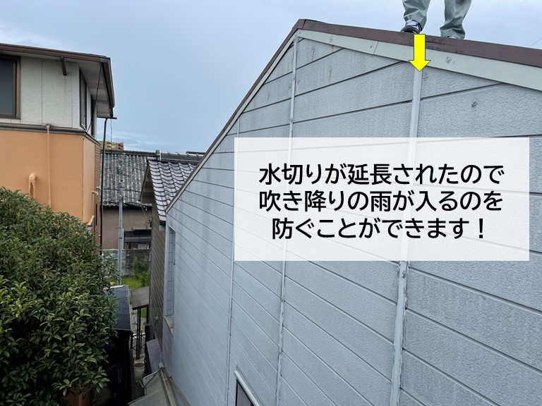 泉大津市のケラバ水切りが延長されました