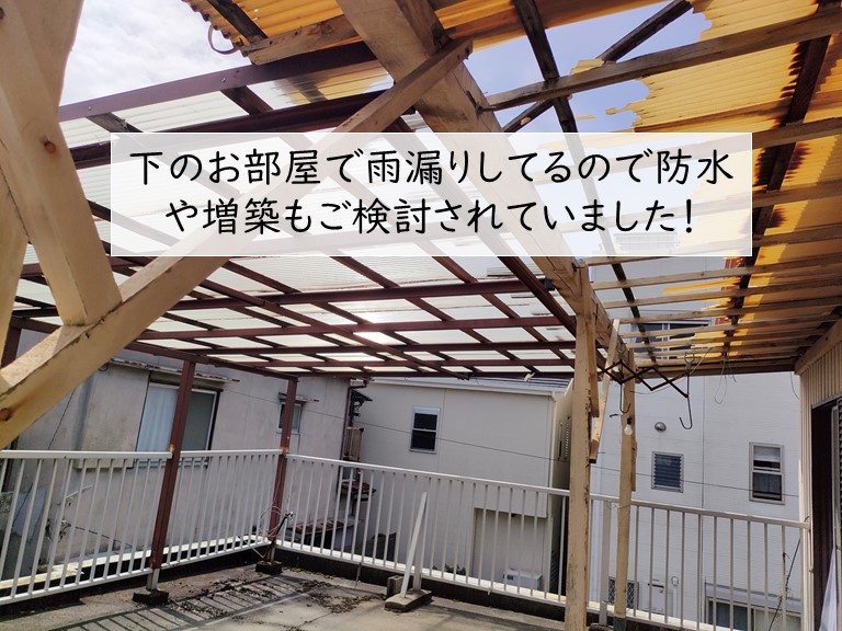 泉大津市のバルコニーの下で雨漏り
