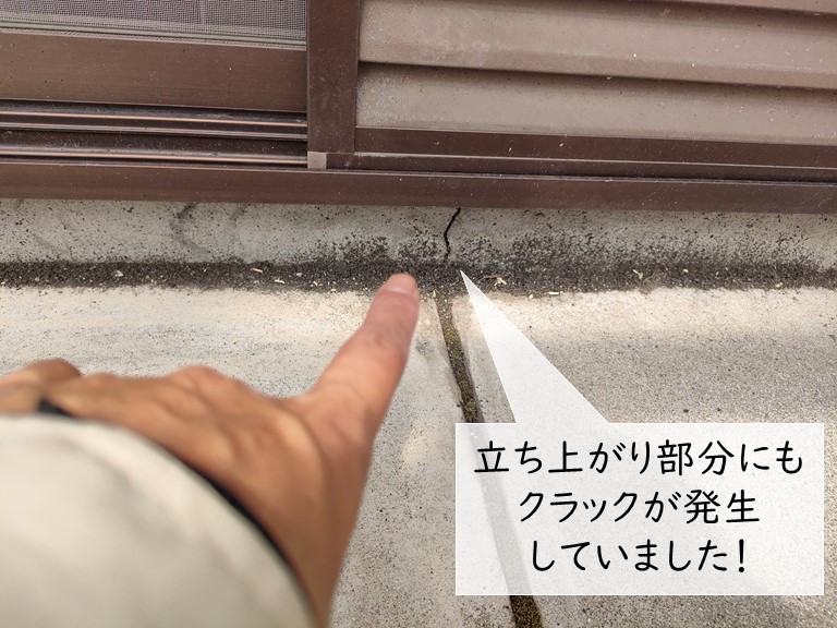 泉大津市のバルコニーの立ち上がり部分にもクラックが発生