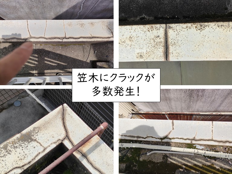 泉大津市のバルコニーの笠木にクラックが多数発生