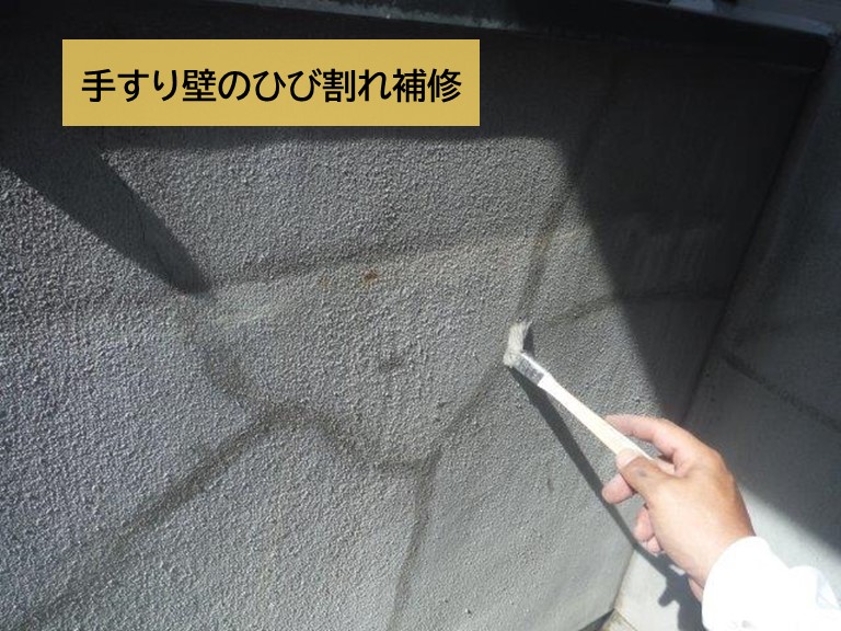 泉大津市のベランダの手すり壁のひび割れの補修