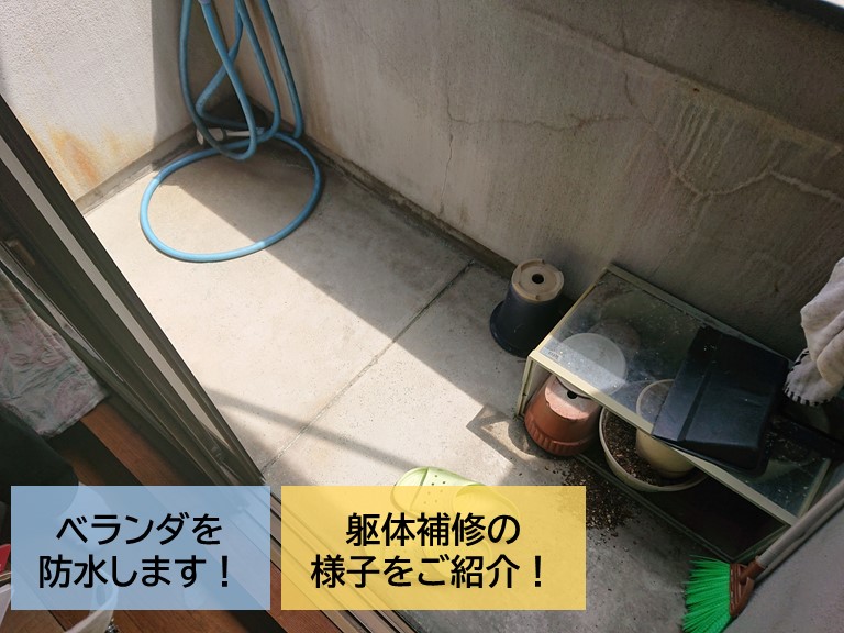 泉大津市のベランダ防水の躯体補修をご紹介