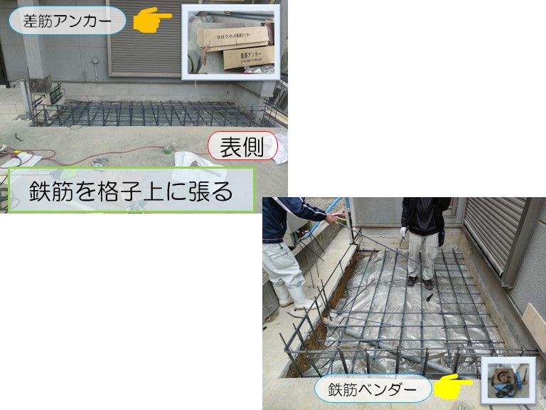 泉大津市の二階建てのお家を増築工事土間に鉄筋を格子状に張る