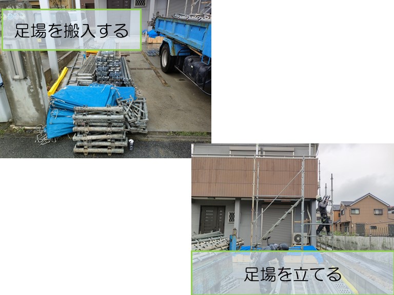 泉大津市の二階建てのお家を増築工事足場を搬入して足場を立てる