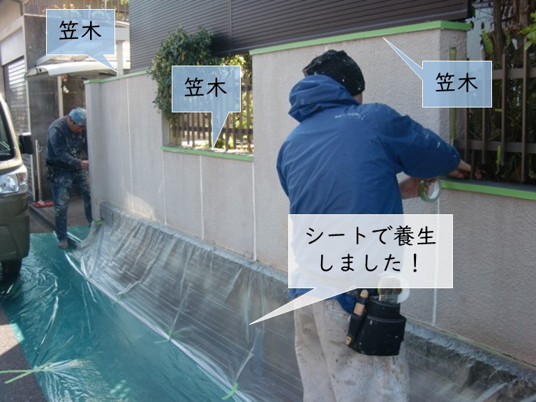 泉大津市の塀の笠木をマスキングテープで養生