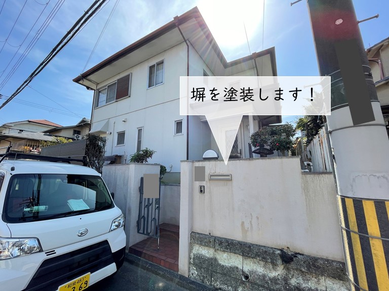 泉大津市の塀を塗装します！