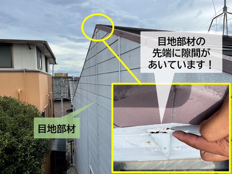 泉大津市の外壁の目地部材の先端に隙間があいています