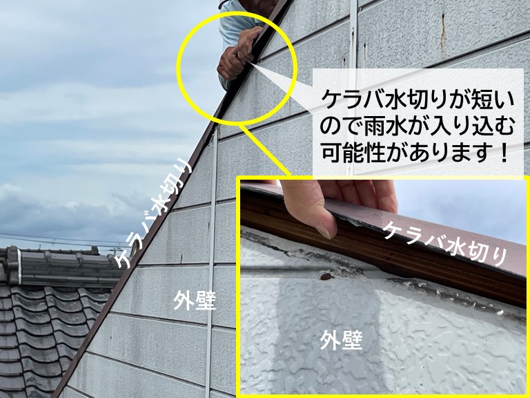 泉大津市の屋根のケラバ水切り