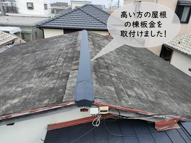 泉大津市の棟板金取り付け工事